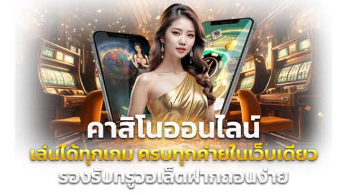 UFA007 ศูนย์รวมความบันเทิงและการพนันออนไลน์